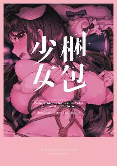 Konpou Shoujo 4