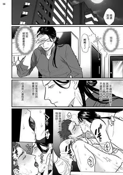 Sensei Shokushin Shite Kudasai | 医生请帮我触诊 1-3