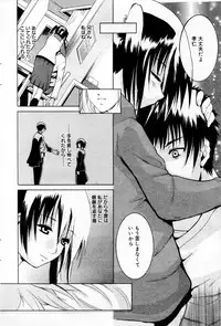 Manga Bangaichi 2006-03