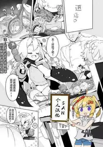 夏の染まりかた 中文翻譯