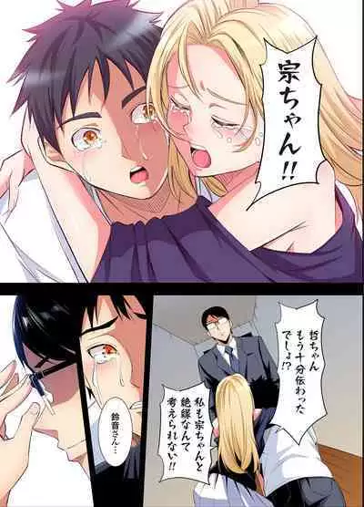 Gal Mama to Pakopako SEX ~ Hitozuma no Chouzetsu Tech ni Majiiki Zecchou! Ch. 24-36