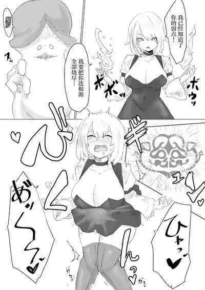 Level Drain | 等级奴隶.