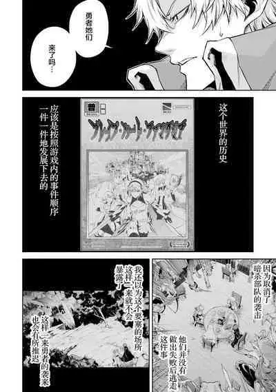 [Inashita Shinai, Seiji] Tensei Shitara Joban de Shinu Naka Boss Datta - Heroine Kenzokuka de Ikinokoru 3 | 转生为初期就死掉的中boss~将女主人公眷属化来活下来~ 第三卷 [Chinese] [75e1d685个人汉化]