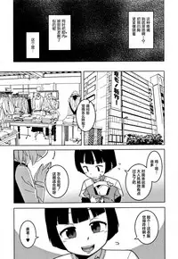 [Takatsu] Hitozuma A-san to Musuko no Yuujin N-kun - Married wife A and son's friend N-kun [Chinese] [罗洁爱儿个人汉化]