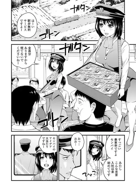 Seifuku x Seifuku Vol. 2