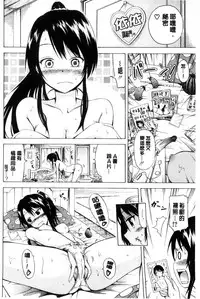 [Akatsuki Myuuto] Natsumitsu x Harem | 夏日淫蜜╳淫亂後宮 [Chinese]