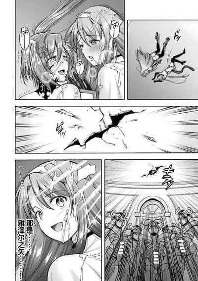 [SHUKO] Choukou Shinki Ixseal ~Souyoku, Maetsu Choukyou~ THE COMIC [Chinese] [Digital]