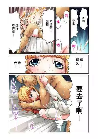 [Pirontan] Otona no Douwa ~ Match Uri no Shoujo | 大人的童話~賣火柴的小女孩 (Gaticomi Vol. 20) [Chinese] [禁漫漢化組]