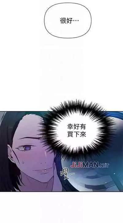 【周六连载】秘密教学（作者：美娜讚 & 鋼鐵王） 第1~79话
