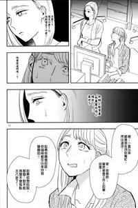 (C90) [TETRA (Amano Shuninta)] Fubin Joushi to Furin Jouji [Chinese] [沒有漢化]