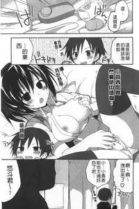 [Kamiyoshi] Kimi ni Sei Itazura | 對你的性惡戲 [Chinese]