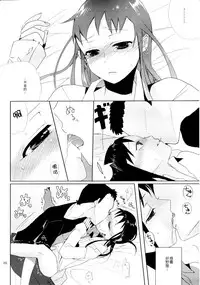 (Shota Scratch 7) [abgrund (udk)] Taru Yume 3 (Narutaru) [Chinese] [刷牙子漢化]