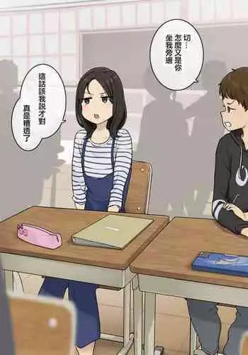 はじめてどうし