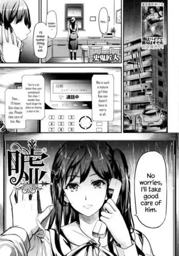 ネトラレちゅ～どく♪