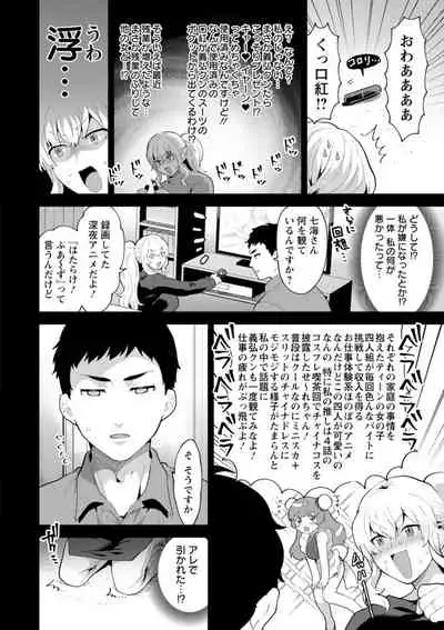[Mogiki Hayami] Inyoku Mansion 〜 Tantashion no Rinjin Season 2 [Digital]