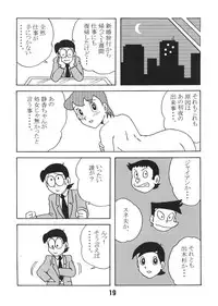 (C67) [TWIN TAIL (various)] Gen (Doraemon)