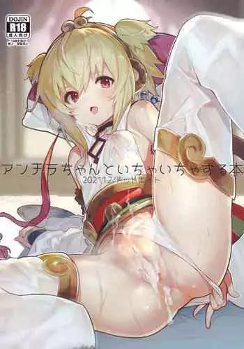 (C100) [Dot Eito (Sawayaka Samehada)] Vikala-chan to Ichaicha suru Hon 3-satsume (Granblue Fantasy) [Chinese] [CE家族社]
