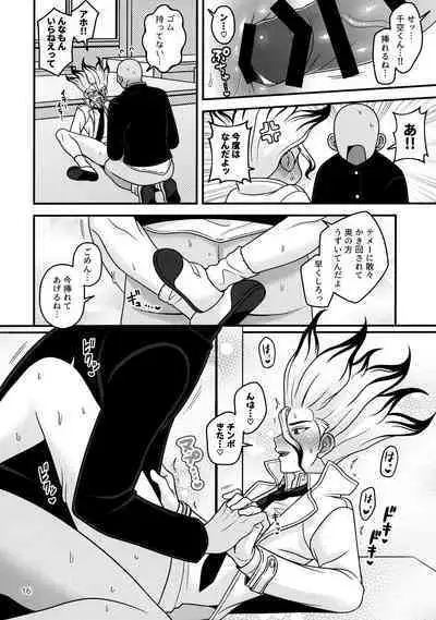 Houkago no Daini Jikkenshitsu ２