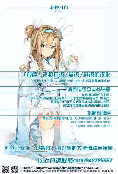 Pendra-ke no Seijijou