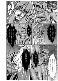 [Binkan de Nani ga Warui (Binkan argento)] Shinen Senki Hatsuka Vol. 4 [Digital]