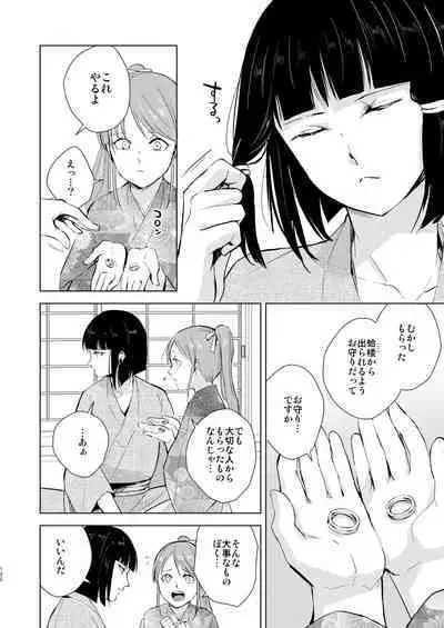 Umugairou Sairokubon 3