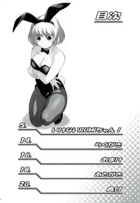 (C86) [Koudansha (Kouda Tomohiro)] Tonari no Y-san 2-jikanme (Tonari no Seki-kun)
