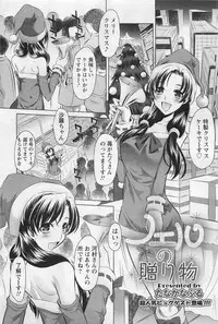 ANGEL Club 2011-01