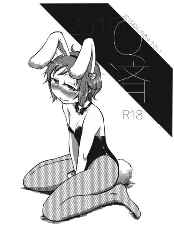 先に帰って待ってます