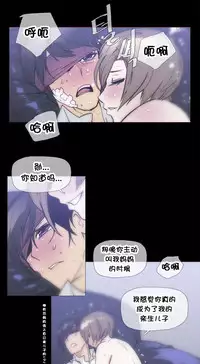 HouseHold Affairs 【卞赤鲤个人汉化】1~30话（持续更新中）