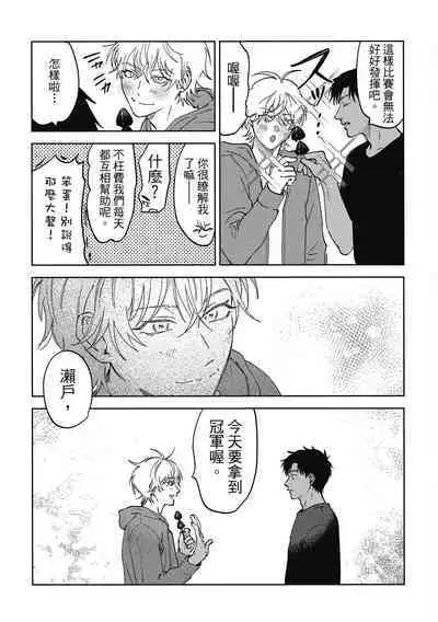 Iratsuku suhada | 心煩意亂的裸肌