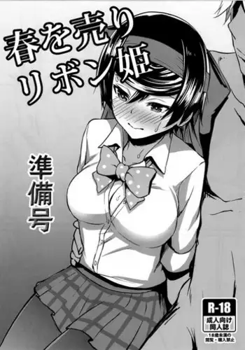 雌艦浜風