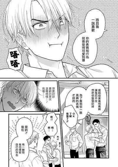 [Yamada Nichoume] Tabetemo Oishiku Arimasen 2 | 尝起来一点都不好吃 2 Ch. 6-23 番外+加笔+A店特典 + 24-25 [Chinese] [冒险者公会] [Digital]