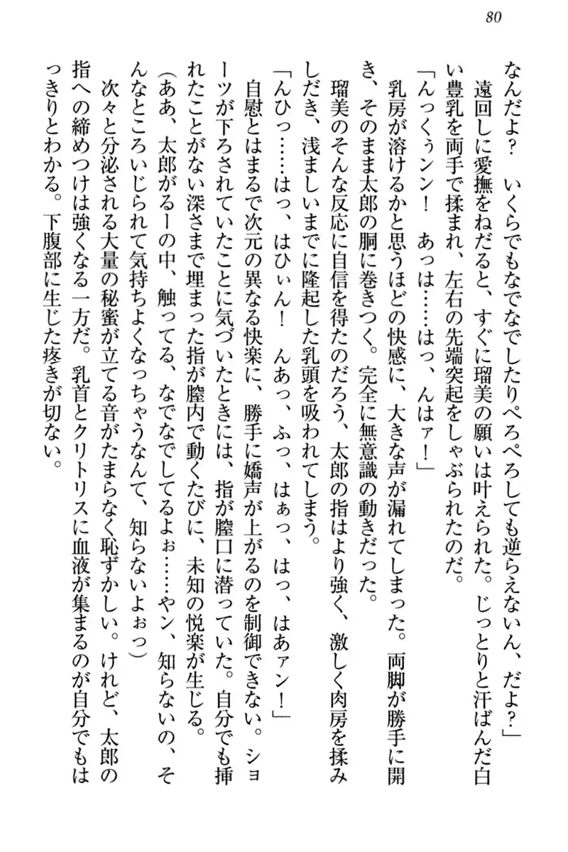 Boku to Ruu Senpai no Houkago Choukyou Nisshi - Kyou mo Watashi o Shitsukenasai!