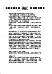 (C66) [Crimson Comics (Carmine)] Dancing Animation Run (One Piece) [Chinese] [木木]