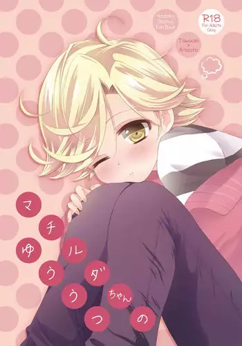 onē shitsuji to o jōcha ma 1-kan | 男大姐执事与大小姐酱 Ch. 1