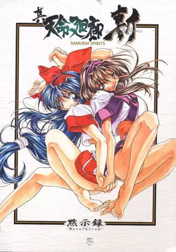 (SC7) [Mokushiroku (Yoshinaga Eikichi)] Waltz ThirdChord (Ojamajo Doremi)