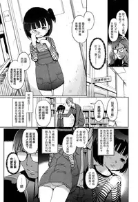[Kiya Shii] Renai Game (COMIC Mate legend Vol.9 2016-06) [Chinese] [想抱雷妈汉化组-援力覺醒小分隊]