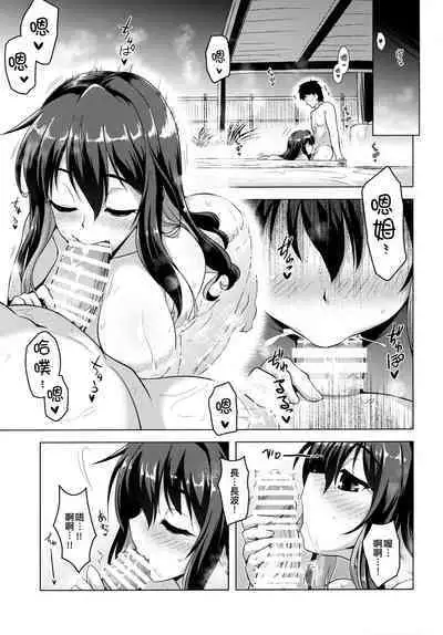 (C97) [CUNICULUS (Yositama)] Milky DD ~Naganami Hot Milk~ (Kantai Collection -KanColle- [Chinese] [吸住没碎个人汉化]