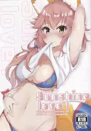 白瀬ちゃんの実験の記録