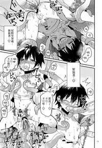 (C92) [Nikomutoko (Nabenco)] Natsu no Himitsu no Tomodachi wa_ [Chinese] [沒有漢化]