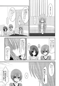 [Charu] Roshutsu Shoujo Yuugi Ge