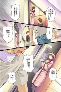 [NCP (Anmitsu Sou)] Itsudemo Dokodemo Onnanoko Ni Kodane Wo Chunyusuru Koto Ga Mitomerareta Sekai