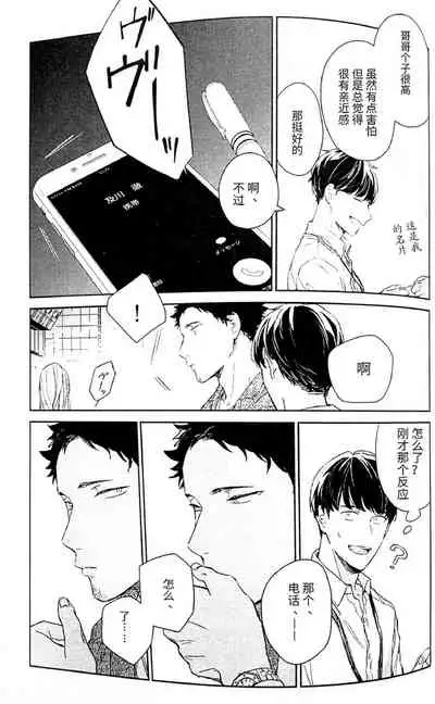 横浜の男