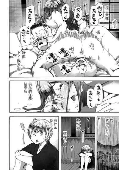 [Chikiko] Sekai de Ichiban Utsukushii Ryuu ni Ai ni Iku | 去見世界上最美麗的龍 (Ryona King Vol. 20) [Chinese] [沒有漢化] [Digital]