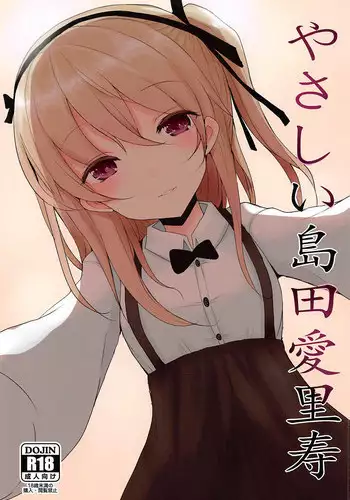 [座ッCKPOT (ながこも)] 殿ぉ～っ★♪ (あんさんぶるスターズ！)