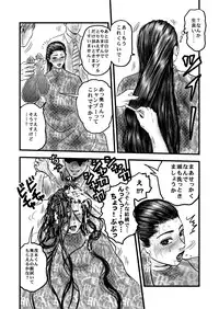 [rebirth] Rihatsuten no Hitozuma