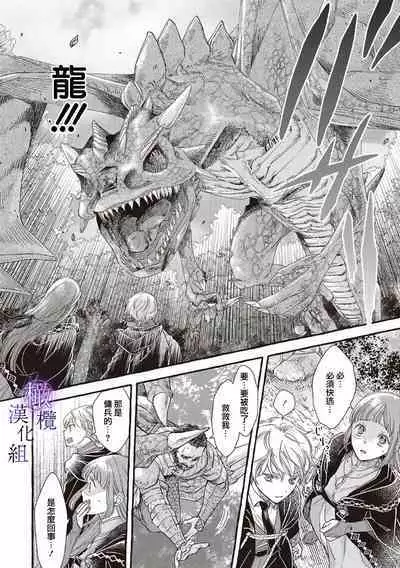 [Sekimori Kurein] Yandere Mahoutsukai wa Sekizou no Otome shika Aisenai Majo wa Manadeshi no Atsui Kuchizuke de Tokeru Ch. 1-6｜病娇魔法使只爱石像少女 融化在爱徒热烈亲吻中的魔女~01-06 [Chinese] [橄榄汉化组]