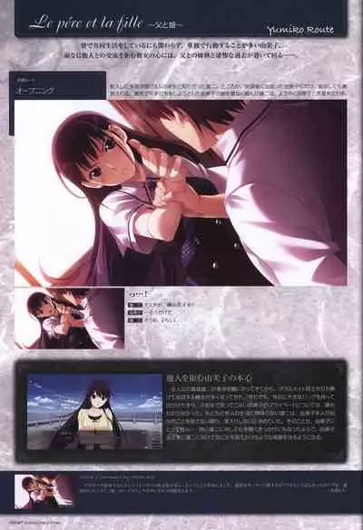 Game Artbook - グリザイアの果実 ビジュアルファンブック