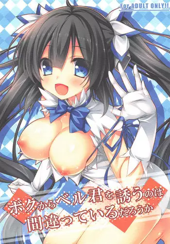 Onii ga Miru dake tte Itta no ni!