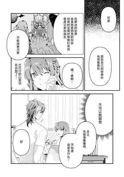 LasBoss ga Tensei shite kita node DT Moraimashita | 最终BOSS转生而来，因此拿下了他的童贞 1-9 end